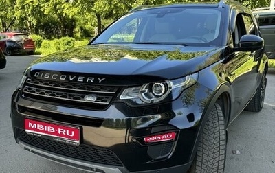 Land Rover Discovery Sport I рестайлинг, 2015 год, 2 550 000 рублей, 1 фотография