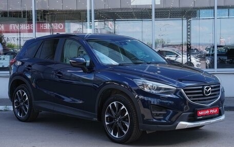 Mazda CX-5 II, 2016 год, 2 599 000 рублей, 1 фотография