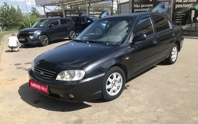 KIA Spectra II (LD), 2007 год, 277 000 рублей, 1 фотография