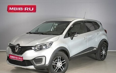 Renault Kaptur I рестайлинг, 2019 год, 1 487 200 рублей, 1 фотография
