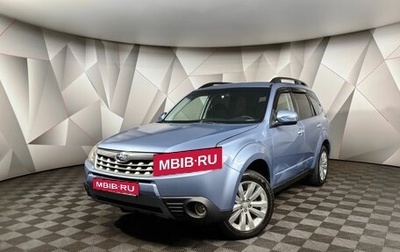 Subaru Forester, 2012 год, 1 449 900 рублей, 1 фотография