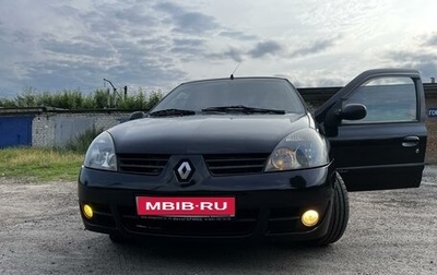 Renault Symbol I, 2008 год, 530 000 рублей, 1 фотография