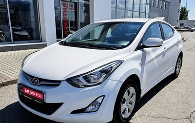 Hyundai Elantra V, 2014 год, 1 287 000 рублей, 1 фотография