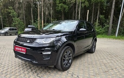 Land Rover Discovery Sport I рестайлинг, 2017 год, 2 489 000 рублей, 1 фотография