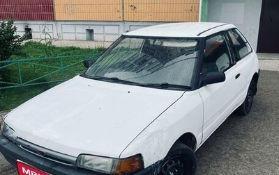 Mazda Familia, 1991 год, 105 000 рублей, 1 фотография