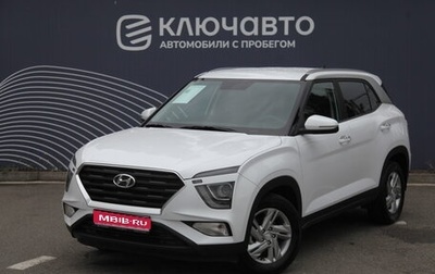 Hyundai Creta, 2022 год, 2 380 000 рублей, 1 фотография