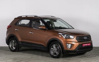 Hyundai Creta I рестайлинг, 2018 год, 1 889 000 рублей, 1 фотография