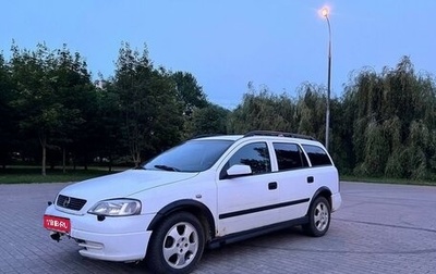 Opel Astra G, 2000 год, 240 000 рублей, 1 фотография
