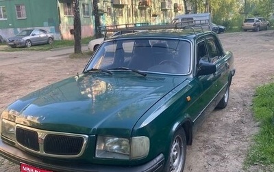 ГАЗ 3110 «Волга», 1999 год, 250 000 рублей, 1 фотография