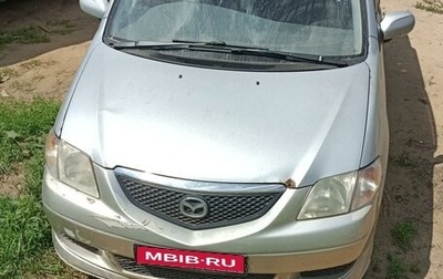 Mazda MPV II, 1999 год, 455 000 рублей, 1 фотография