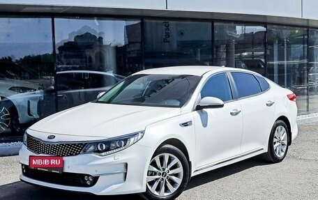 KIA Optima IV, 2018 год, 2 512 100 рублей, 1 фотография