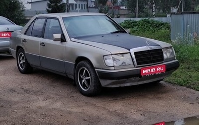 Mercedes-Benz E-Класс, 1992 год, 250 000 рублей, 1 фотография