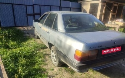 Audi 100, 1985 год, 95 000 рублей, 1 фотография