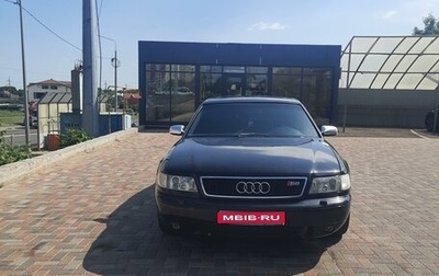 Audi S8, 1997 год, 1 500 000 рублей, 1 фотография