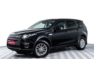 Land Rover Discovery Sport I рестайлинг, 2016 год, 2 448 000 рублей, 1 фотография