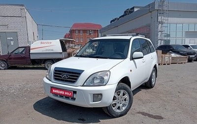 Chery Tiggo (T11), 2012 год, 599 000 рублей, 1 фотография