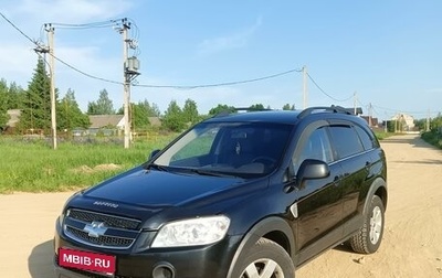 Chevrolet Captiva I, 2011 год, 1 150 000 рублей, 1 фотография