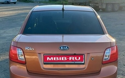 KIA Rio II, 2009 год, 630 000 рублей, 1 фотография