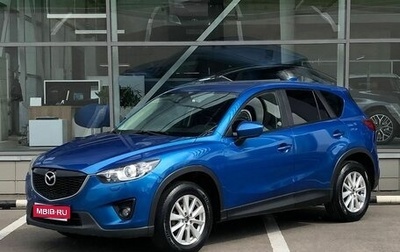 Mazda CX-5 II, 2013 год, 1 605 999 рублей, 1 фотография