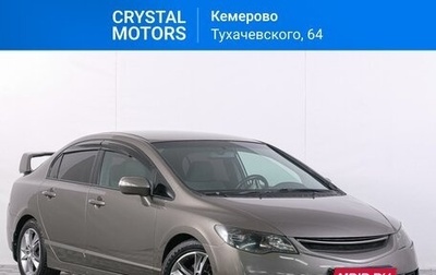 Honda Civic VIII, 2008 год, 829 000 рублей, 1 фотография