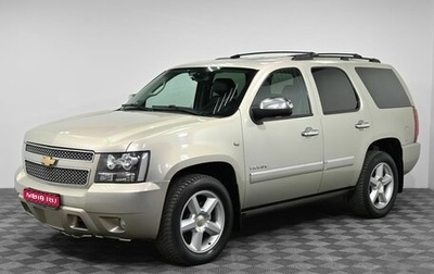 Chevrolet Tahoe III, 2012 год, 2 299 000 рублей, 1 фотография