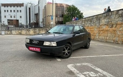 Audi 80, 1991 год, 115 000 рублей, 1 фотография