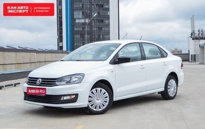 Volkswagen Polo VI (EU Market), 2020 год, 1 515 365 рублей, 1 фотография