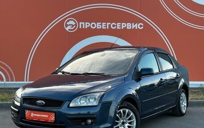 Ford Focus II рестайлинг, 2007 год, 480 000 рублей, 1 фотография
