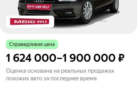 Audi A4, 2015 год, 1 650 000 рублей, 15 фотография