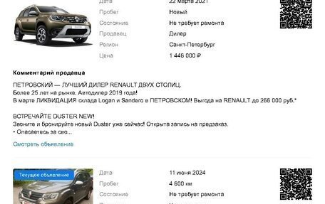 Renault Duster, 2021 год, 2 450 000 рублей, 23 фотография