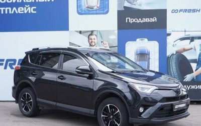 Toyota RAV4, 2015 год, 2 000 030 рублей, 1 фотография