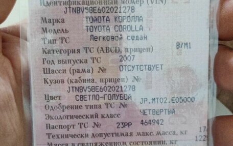 Toyota Corolla, 2007 год, 900 000 рублей, 9 фотография