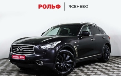 Infiniti QX70, 2013 год, 1 899 000 рублей, 1 фотография