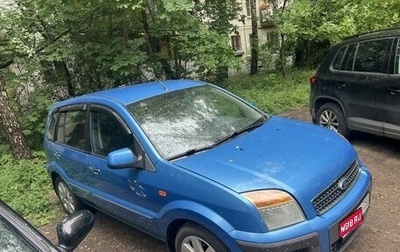 Ford Fusion I, 2012 год, 820 000 рублей, 1 фотография