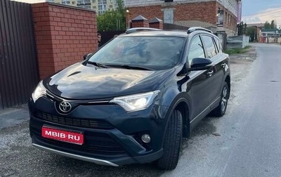 Toyota RAV4, 2018 год, 3 150 000 рублей, 1 фотография