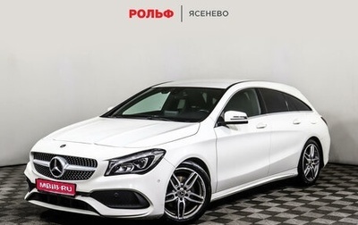 Mercedes-Benz CLA, 2017 год, 2 299 000 рублей, 1 фотография