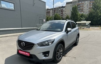 Mazda CX-5 II, 2015 год, 1 760 000 рублей, 1 фотография