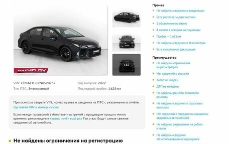 Toyota Corolla, 2022 год, 2 700 000 рублей, 2 фотография