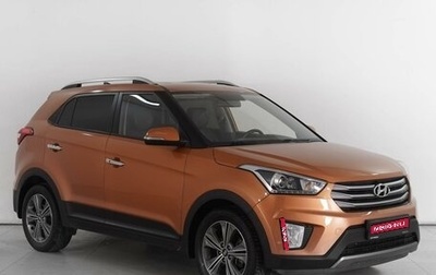 Hyundai Creta I рестайлинг, 2017 год, 1 760 000 рублей, 1 фотография