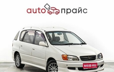Toyota Ipsum II, 2000 год, 897 000 рублей, 1 фотография