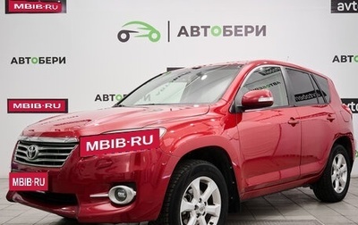 Toyota RAV4, 2011 год, 1 416 000 рублей, 1 фотография