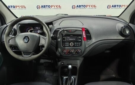 Renault Kaptur I рестайлинг, 2017 год, 1 195 000 рублей, 10 фотография