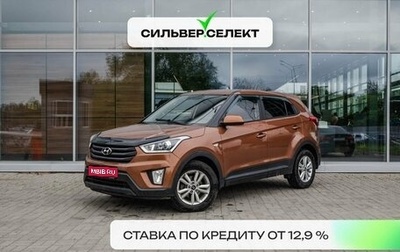 Hyundai Creta I рестайлинг, 2018 год, 1 878 500 рублей, 1 фотография