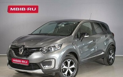 Renault Kaptur I рестайлинг, 2020 год, 1 994 700 рублей, 1 фотография