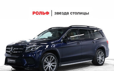 Mercedes-Benz GLS, 2019 год, 7 190 000 рублей, 1 фотография