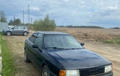 Audi 80, 1991 год, 175 000 рублей, 1 фотография