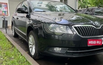 Skoda Superb III рестайлинг, 2014 год, 1 350 000 рублей, 1 фотография