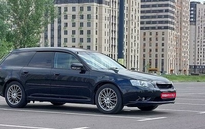 Subaru Legacy IV, 2006 год, 890 000 рублей, 1 фотография