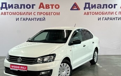 Volkswagen Polo VI (EU Market), 2017 год, 1 099 000 рублей, 1 фотография