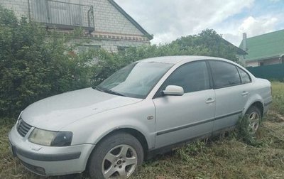 Volkswagen Passat B5+ рестайлинг, 1998 год, 150 000 рублей, 1 фотография